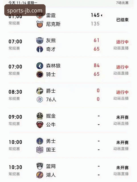 资深球迷分享：在九博体育平台追踪湖人锁定季后赛的深度体验