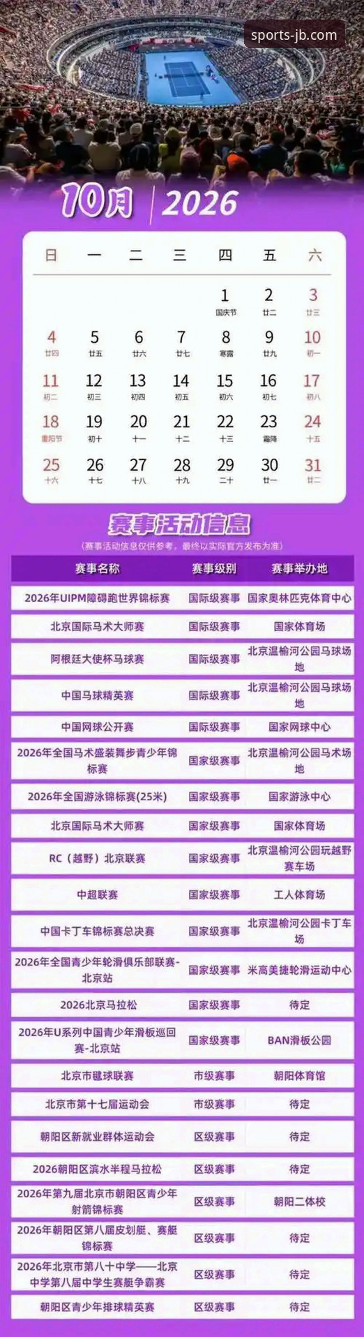 深度揭秘2026九博体育：一个正规平台背后的真相与未来趋势
